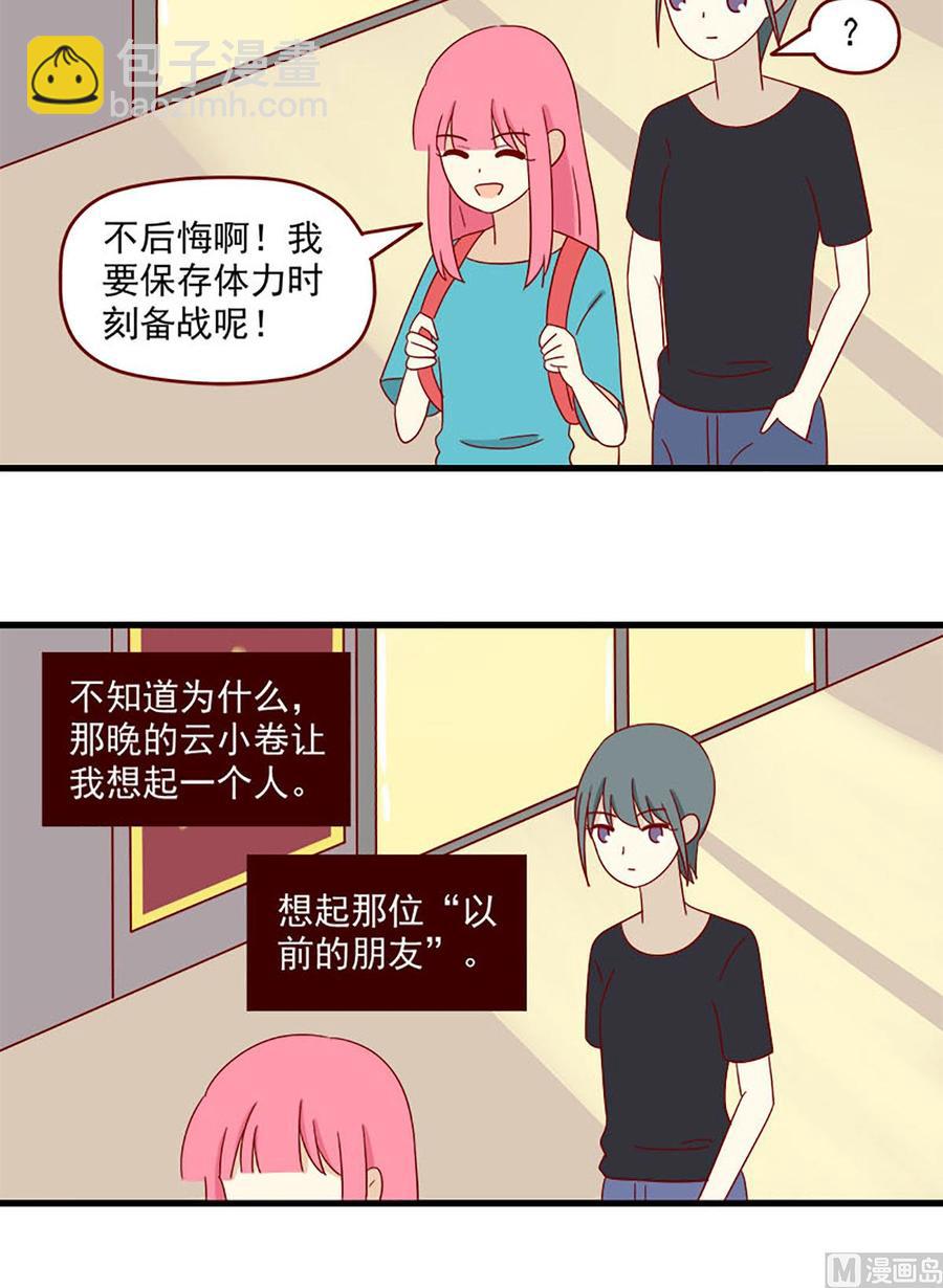 第138话：夜宵时间-第138话