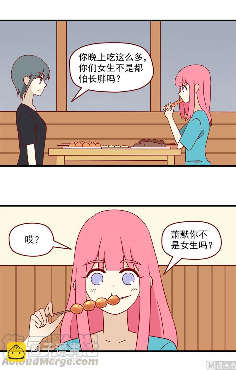 第138话：夜宵时间-第138话