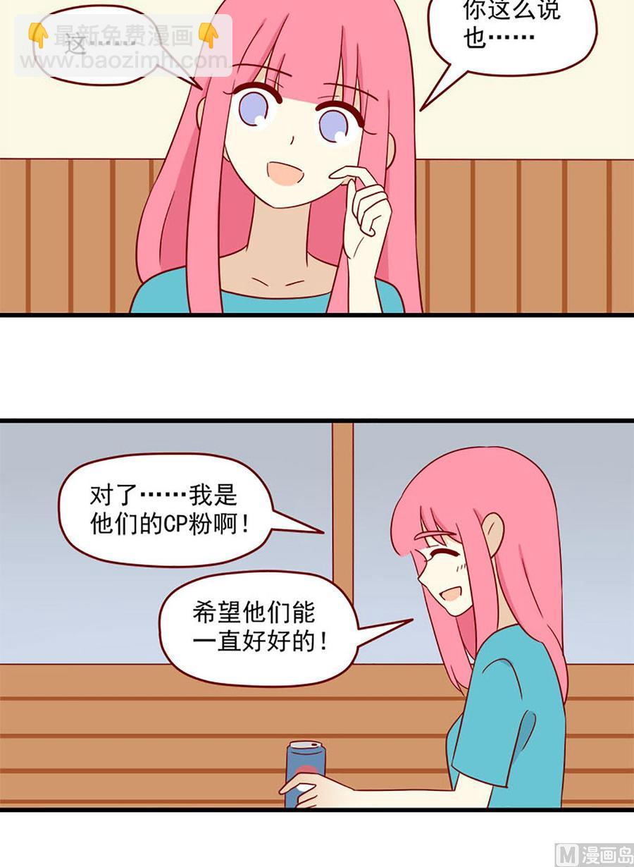 第138话：夜宵时间-第138话