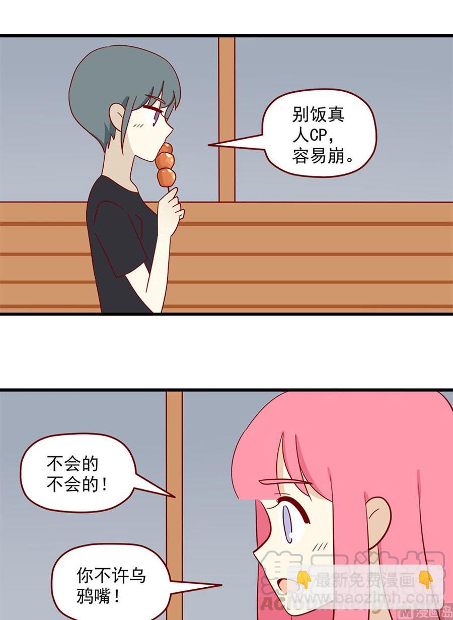 第138话：夜宵时间-第138话