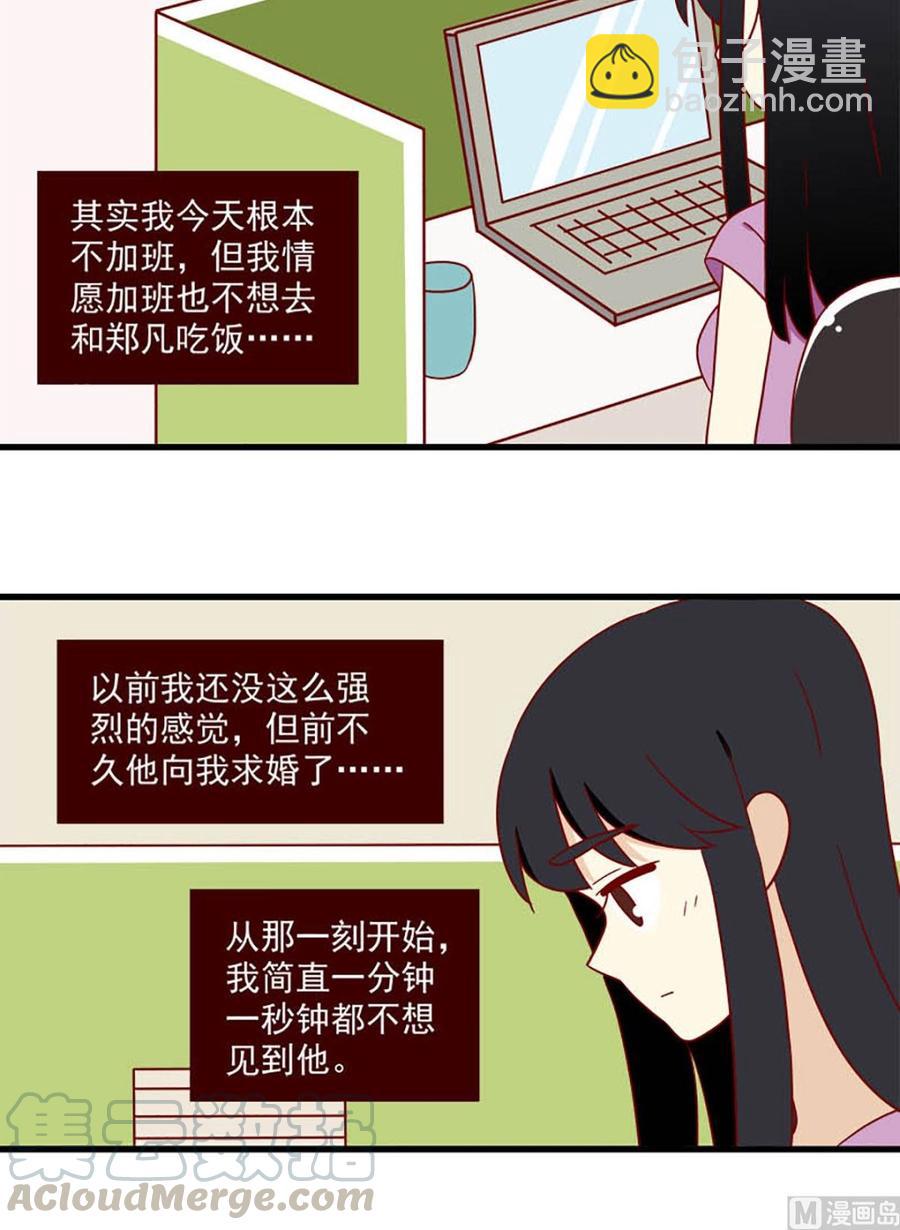 離別的島，重逢的島 - 第140話：想你 - 3