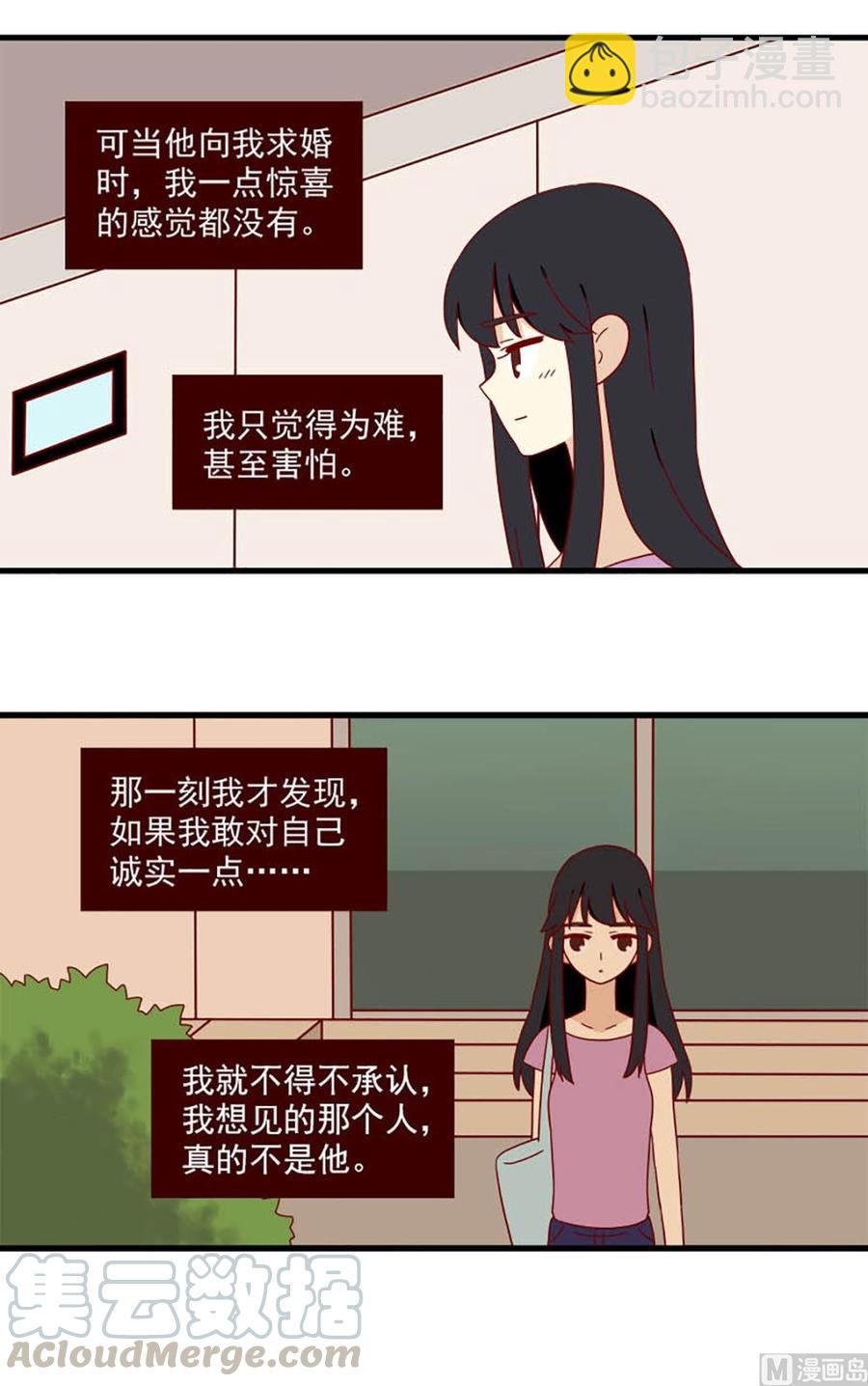 第140话：想你-第140话