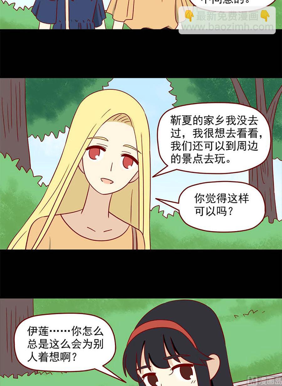 第142话：三个人的暑假-第142话