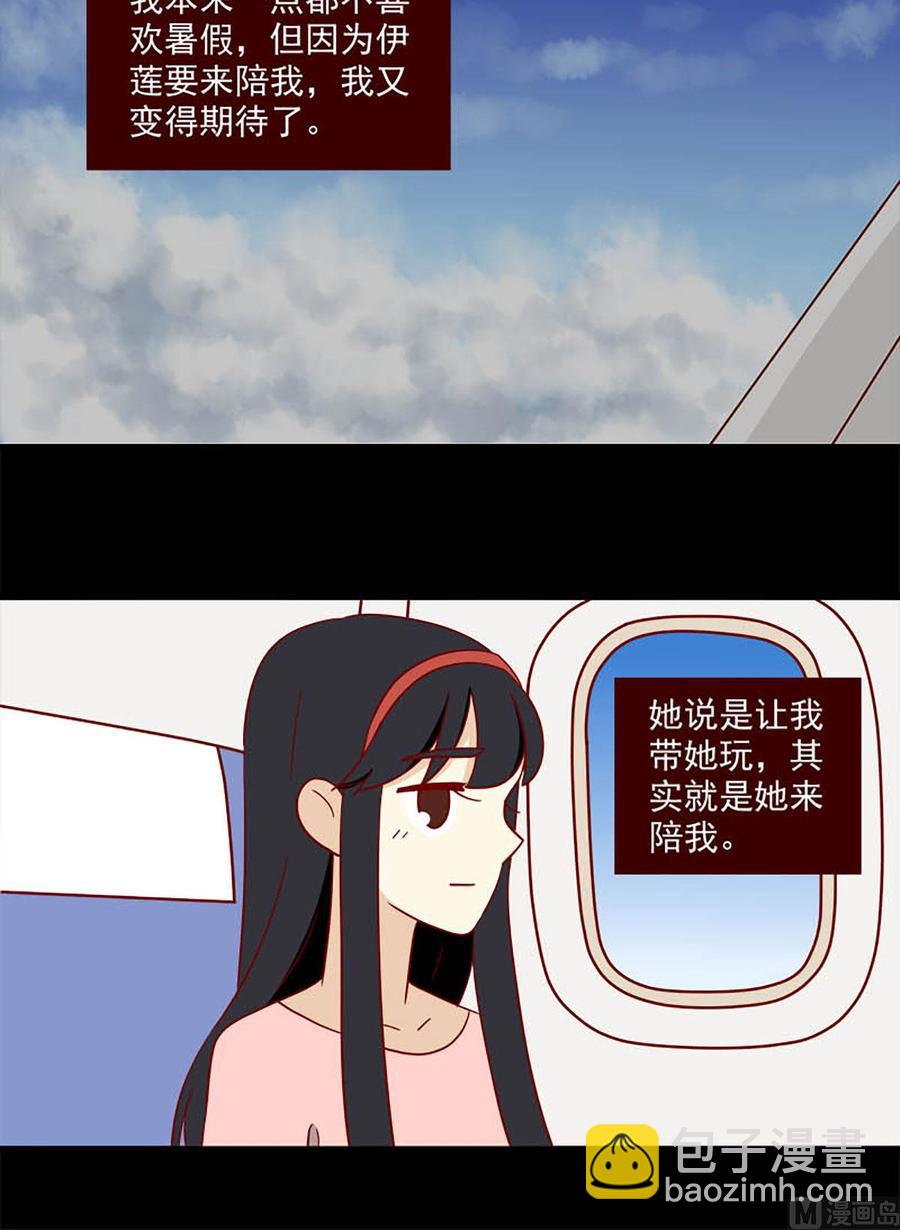 第142话：三个人的暑假-第142话