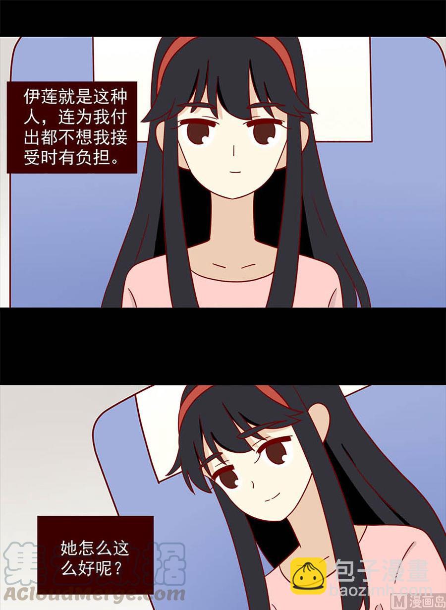 第142话：三个人的暑假-第142话