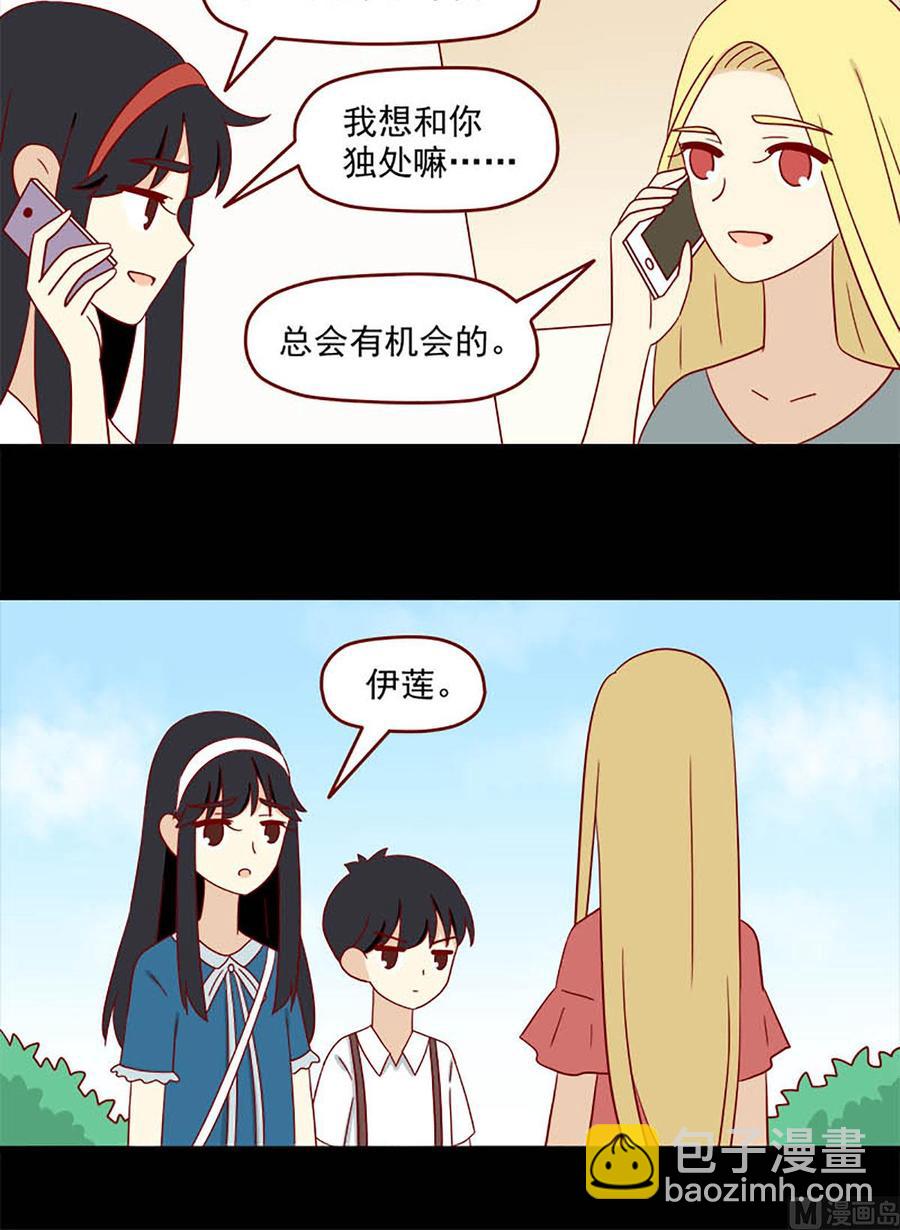 第142话：三个人的暑假-第142话