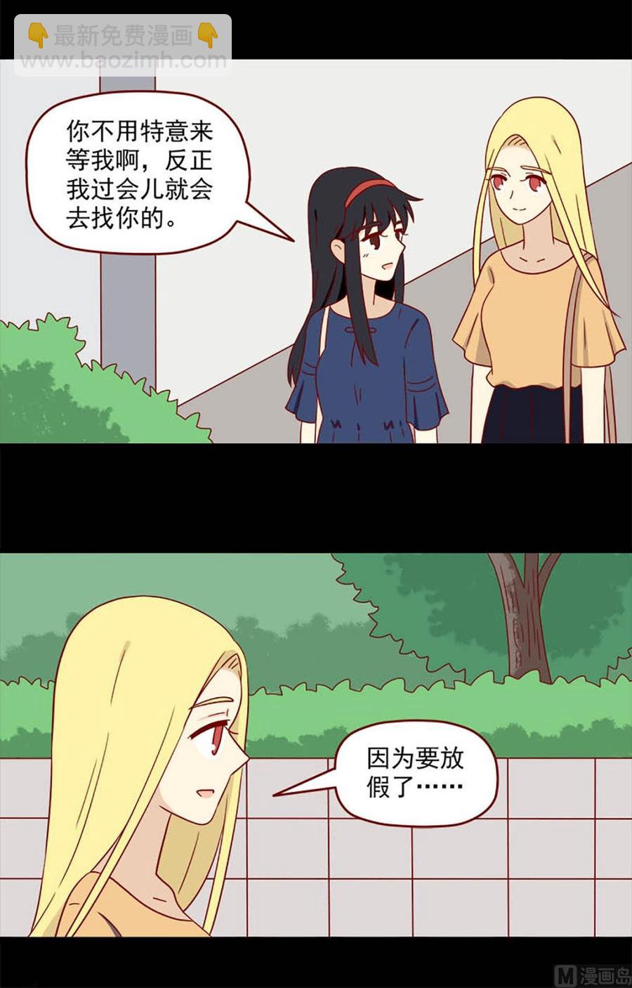 第142话：三个人的暑假-第142话