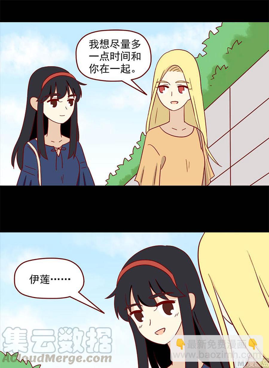 第142话：三个人的暑假-第142话