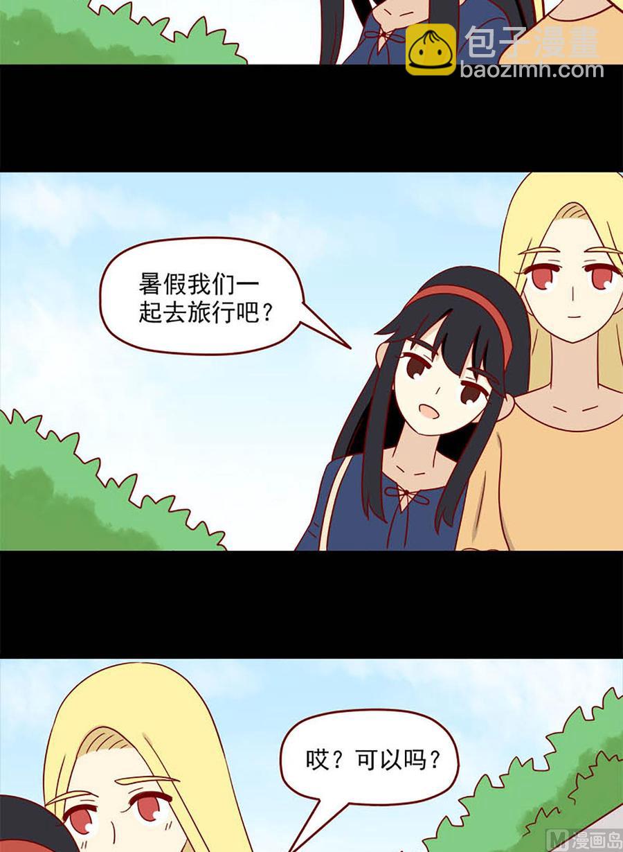 第142话：三个人的暑假-第142话