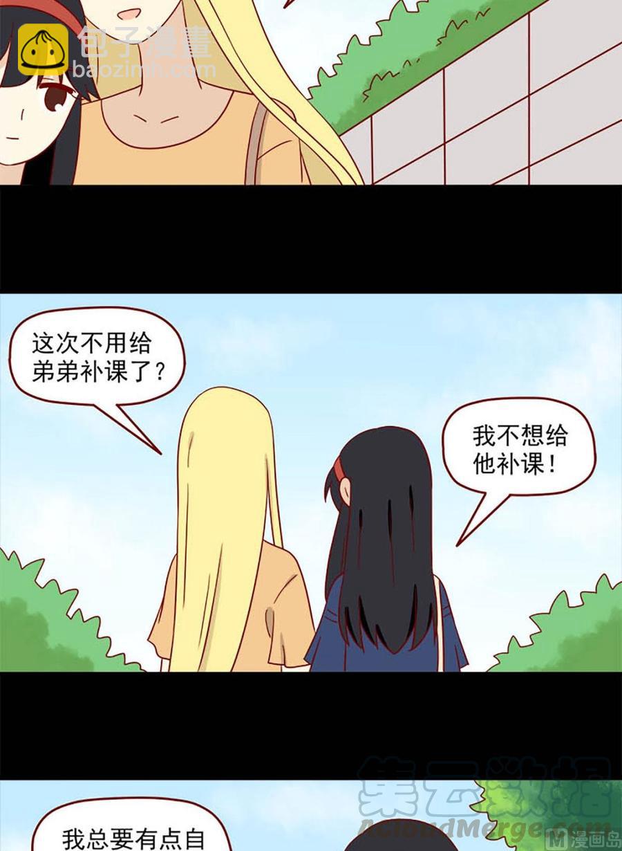 第142话：三个人的暑假-第142话