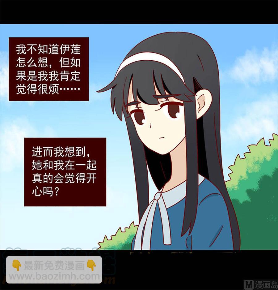 第144话：真的开心吗-第144话