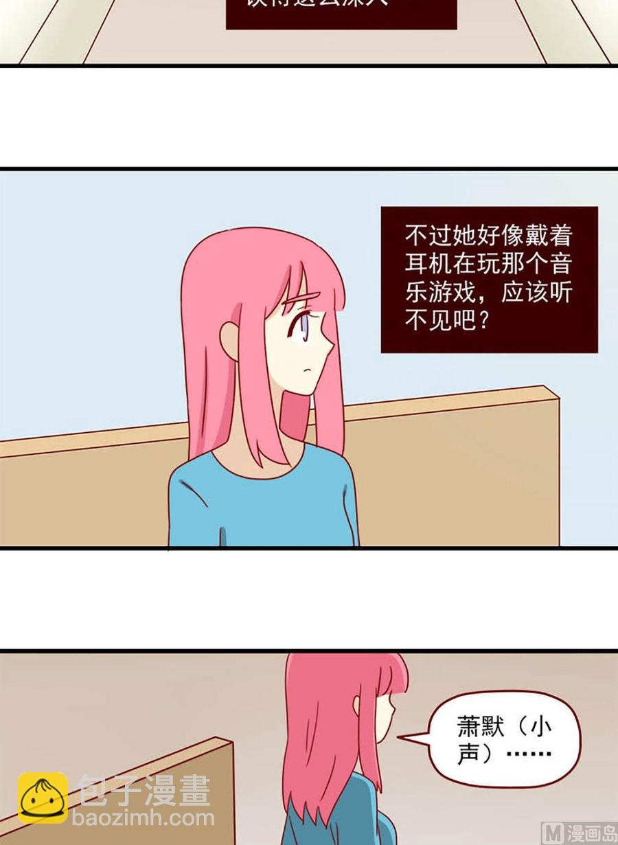 離別的島，重逢的島 - 第148話：真心話 - 2