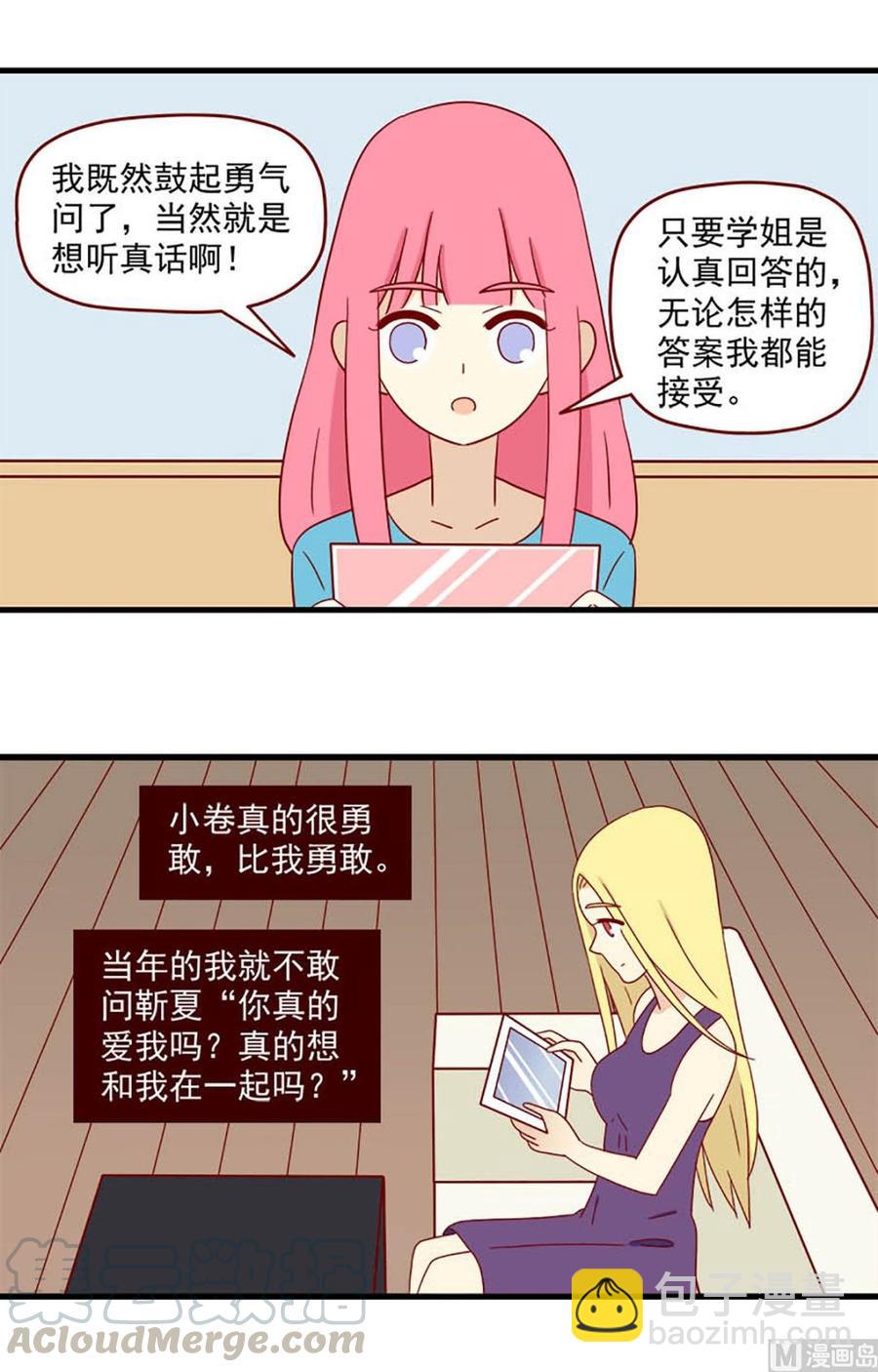 第148话：真心话-第148话