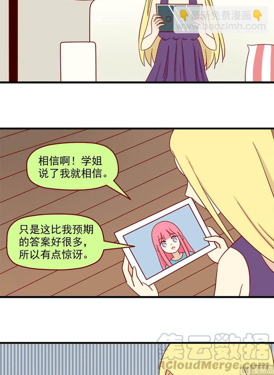 第148话：真心话-第148话