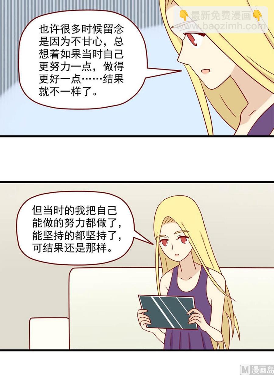 離別的島，重逢的島 - 第148話：真心話 - 4