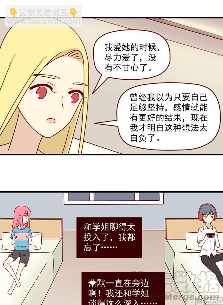 離別的島，重逢的島 - 第148話：真心話 - 1