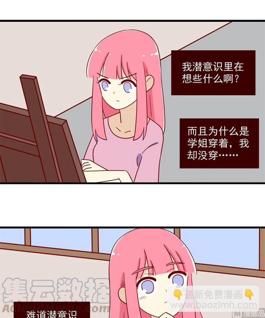 第150话：潜意识-第150话