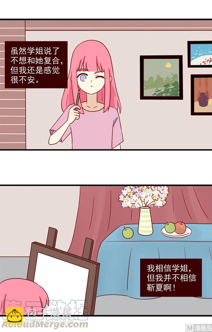 第150话：潜意识-第150话