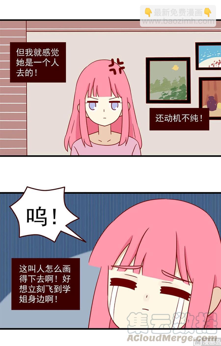 離別的島，重逢的島 - 第150話：潛意識 - 1