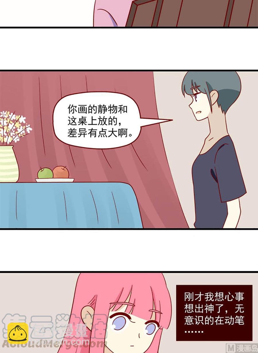 第150话：潜意识-第150话