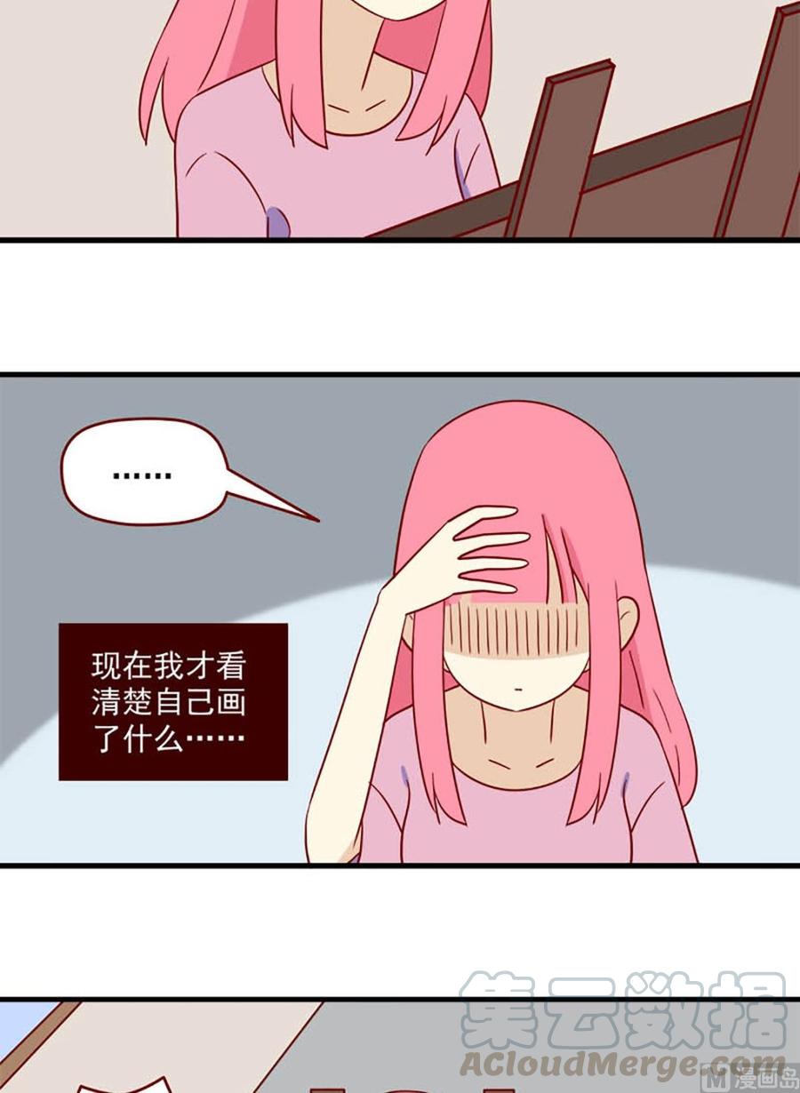 離別的島，重逢的島 - 第150話：潛意識 - 1