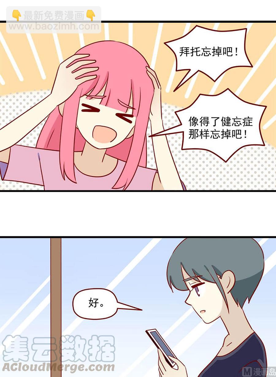 第150话：潜意识-第150话