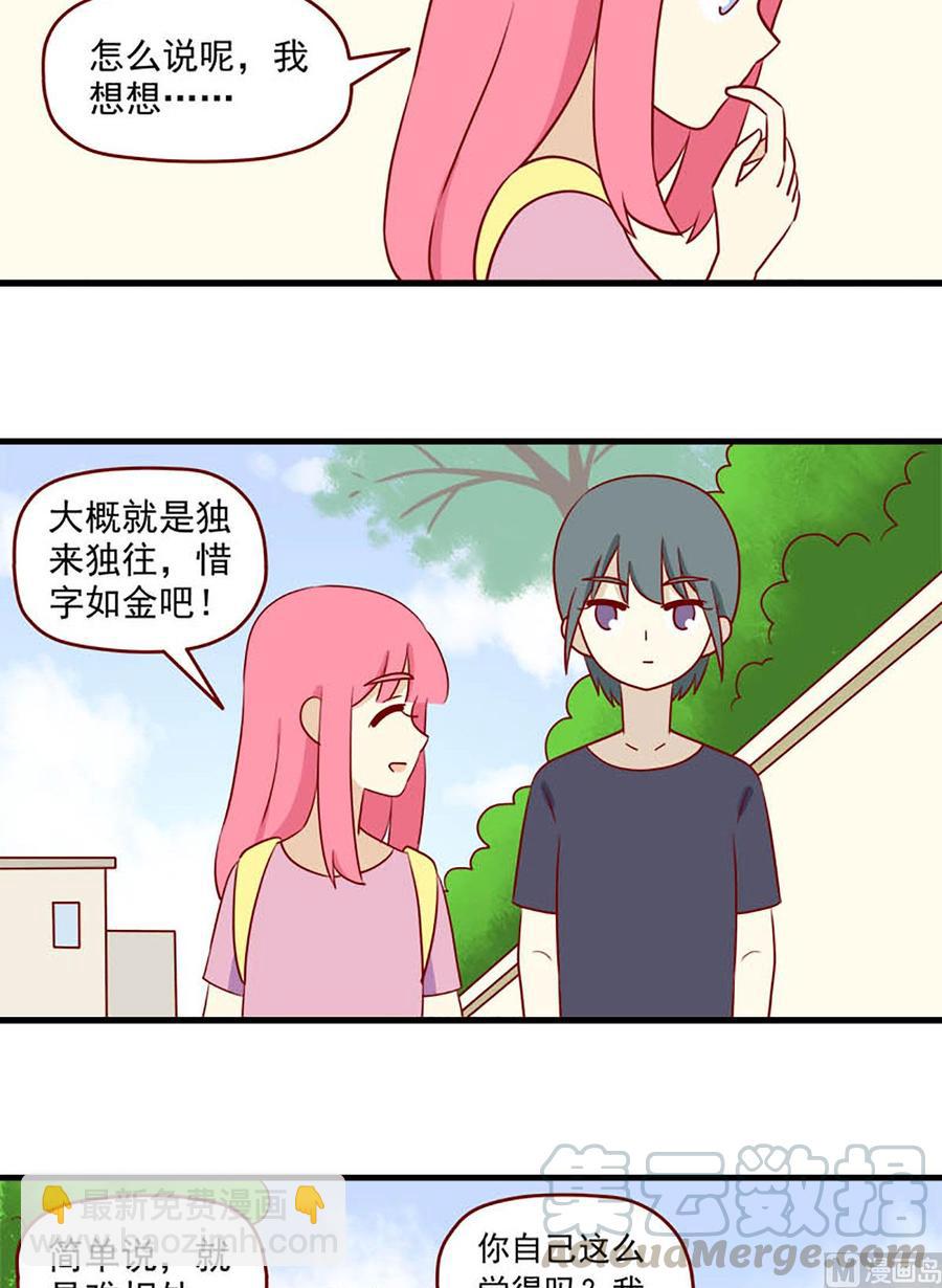 第152话：很难不知道-第152话