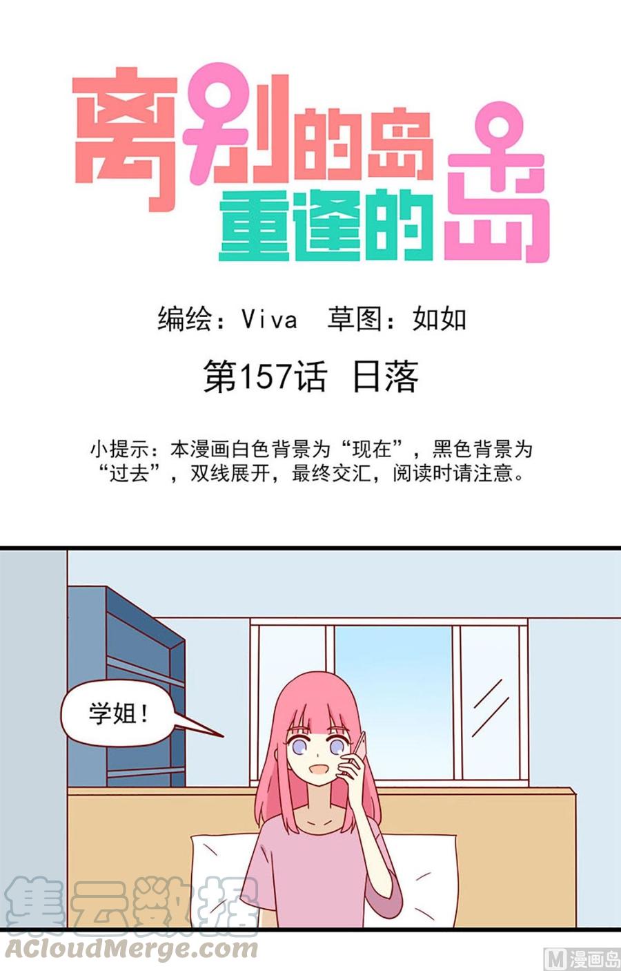 第156话：保持距离-第156话