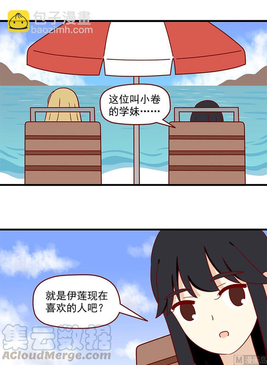 第156话：保持距离-第156话