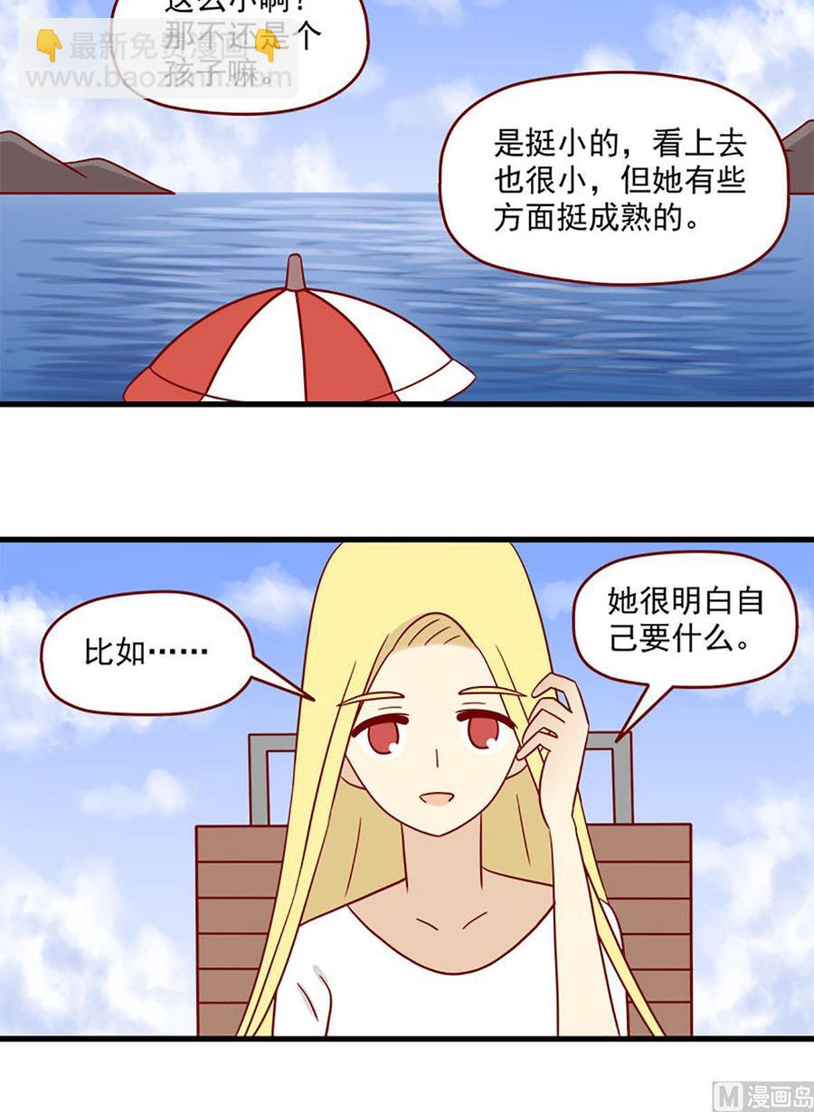 離別的島，重逢的島 - 第156話：保持距離 - 4