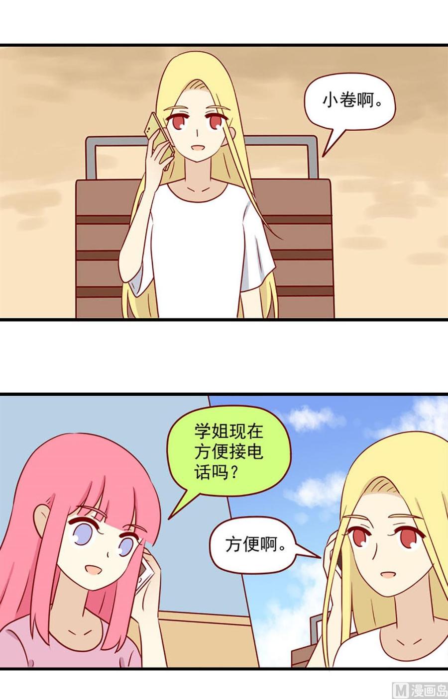 第156话：保持距离-第156话