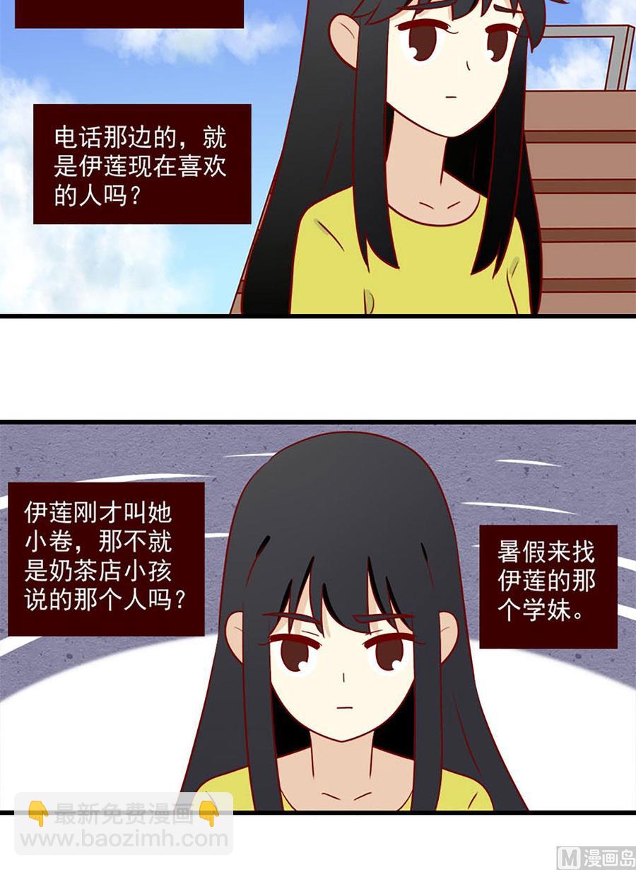 第156话：保持距离-第156话