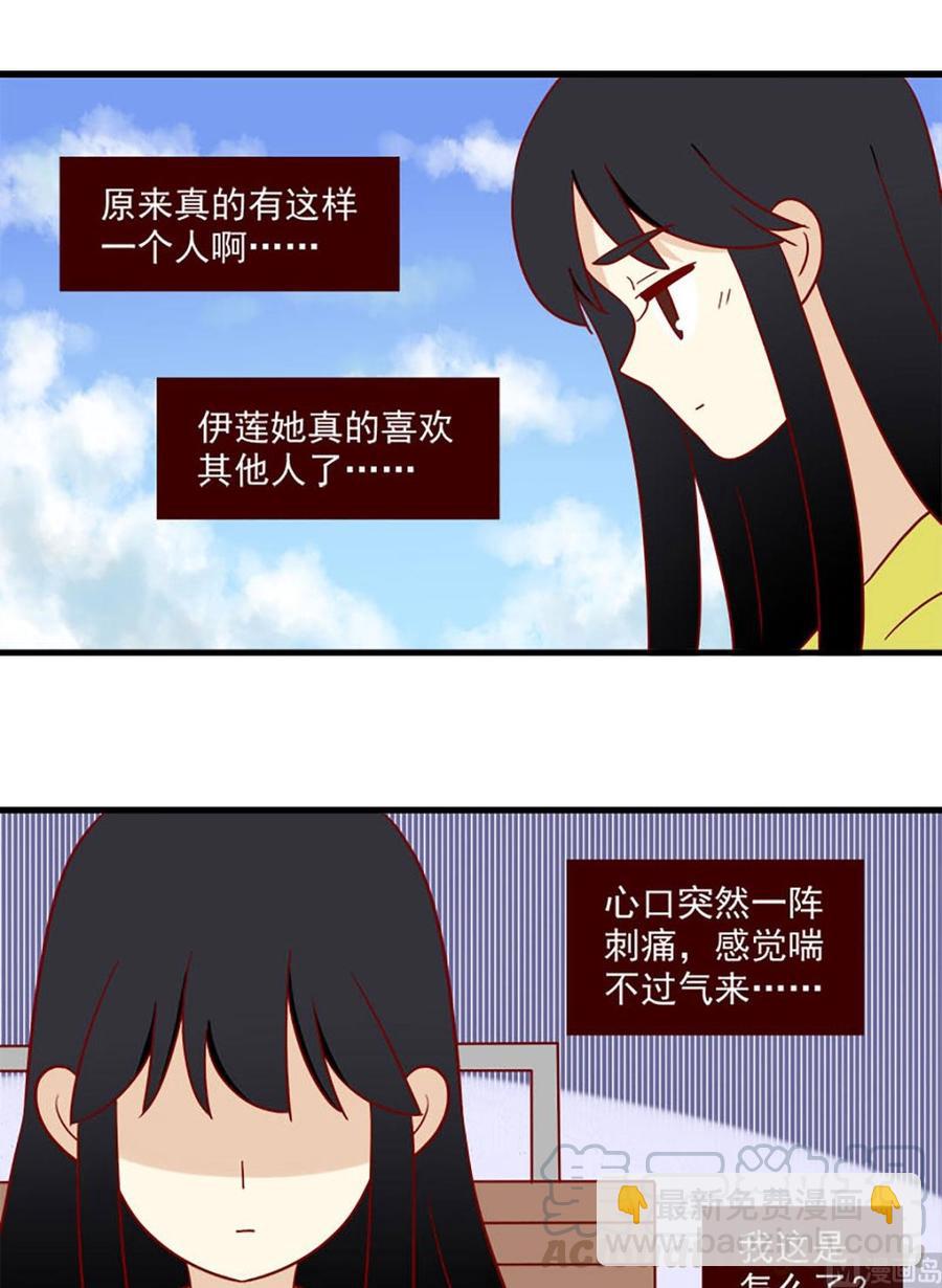 離別的島，重逢的島 - 第156話：保持距離 - 1