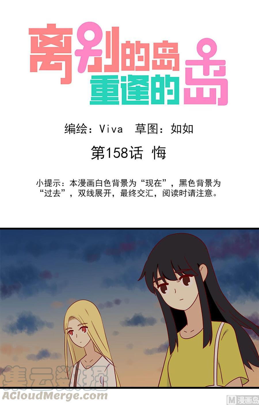 第158话：悔-第158话