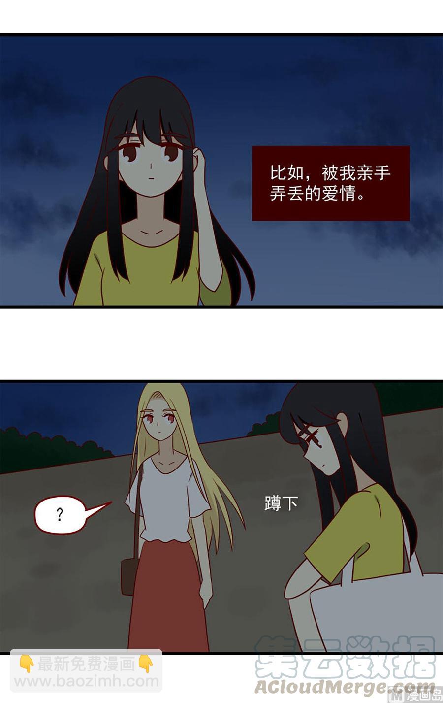 離別的島，重逢的島 - 第158話：悔 - 1