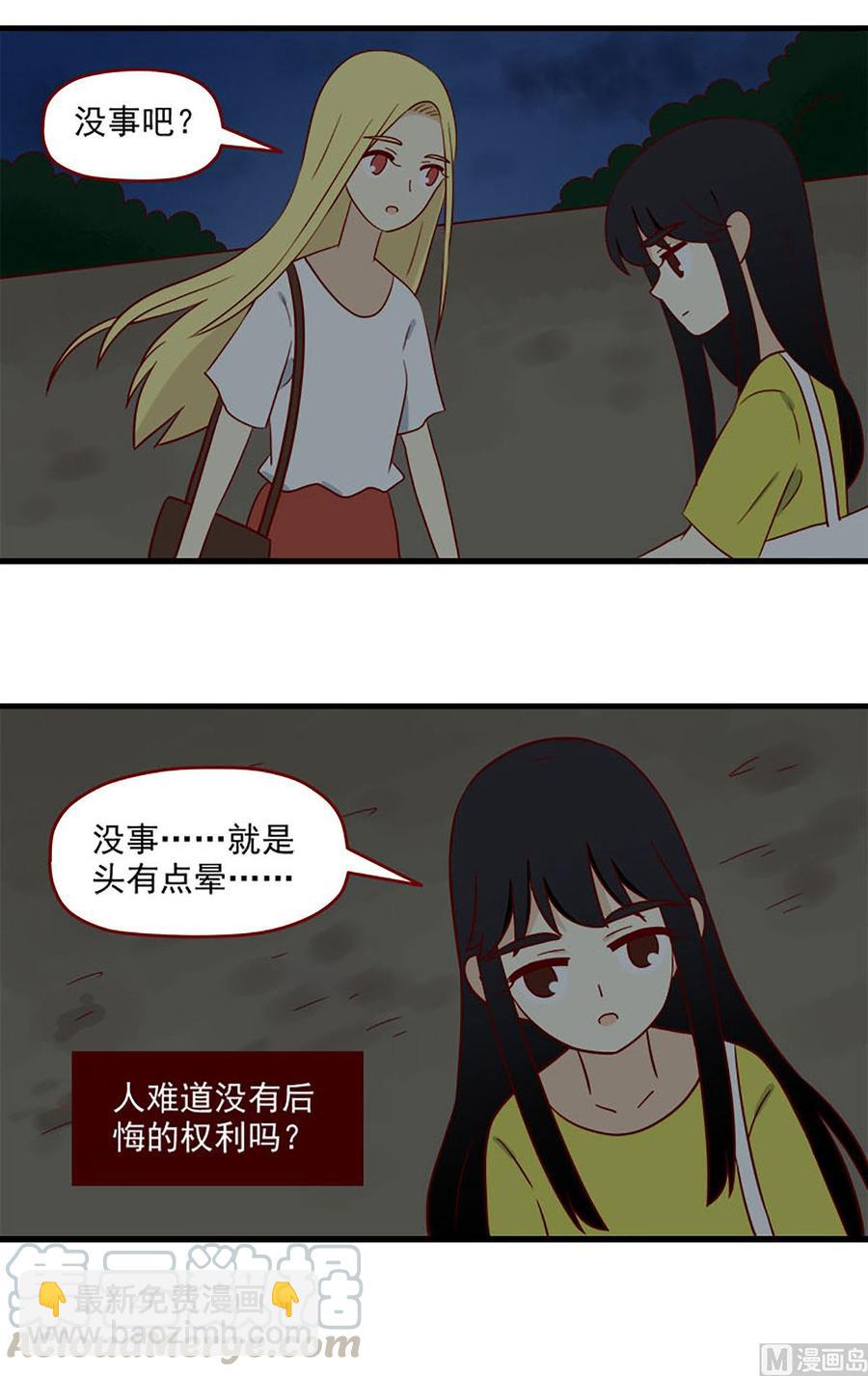 第158话：悔-第158话