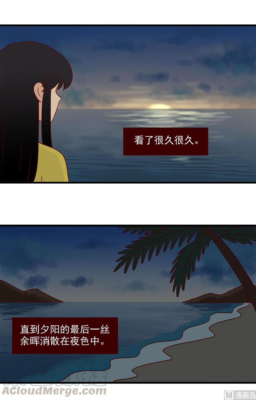 離別的島，重逢的島 - 第158話：悔 - 3