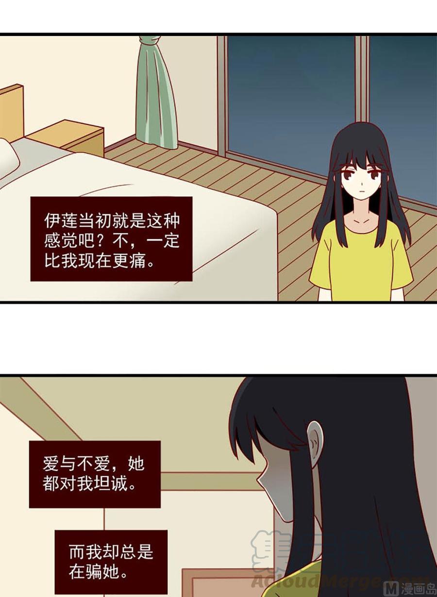 離別的島，重逢的島 - 第164話：痛感 - 1