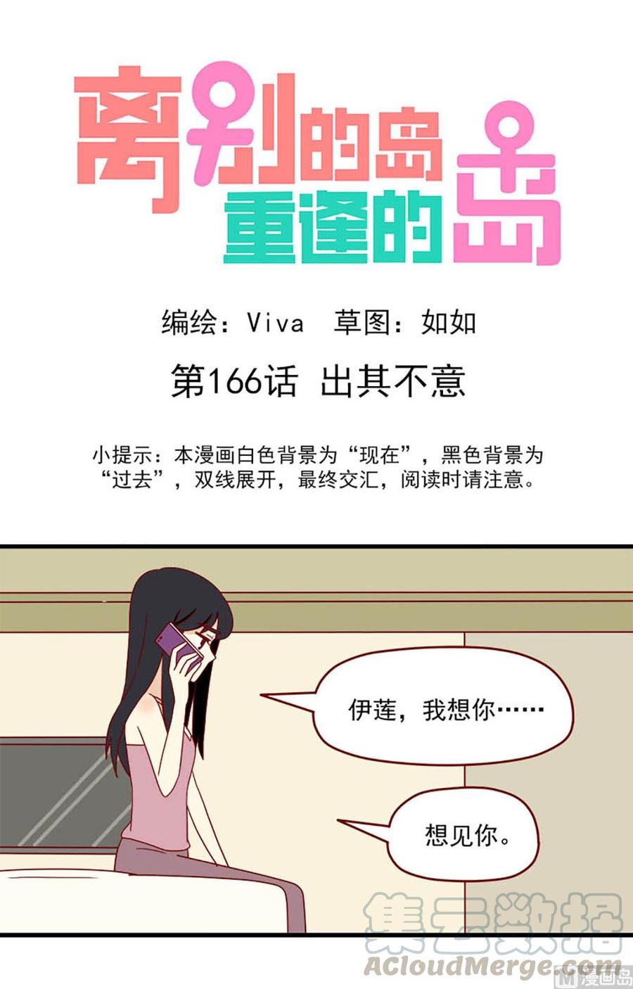 第166话：出其不意-第166话