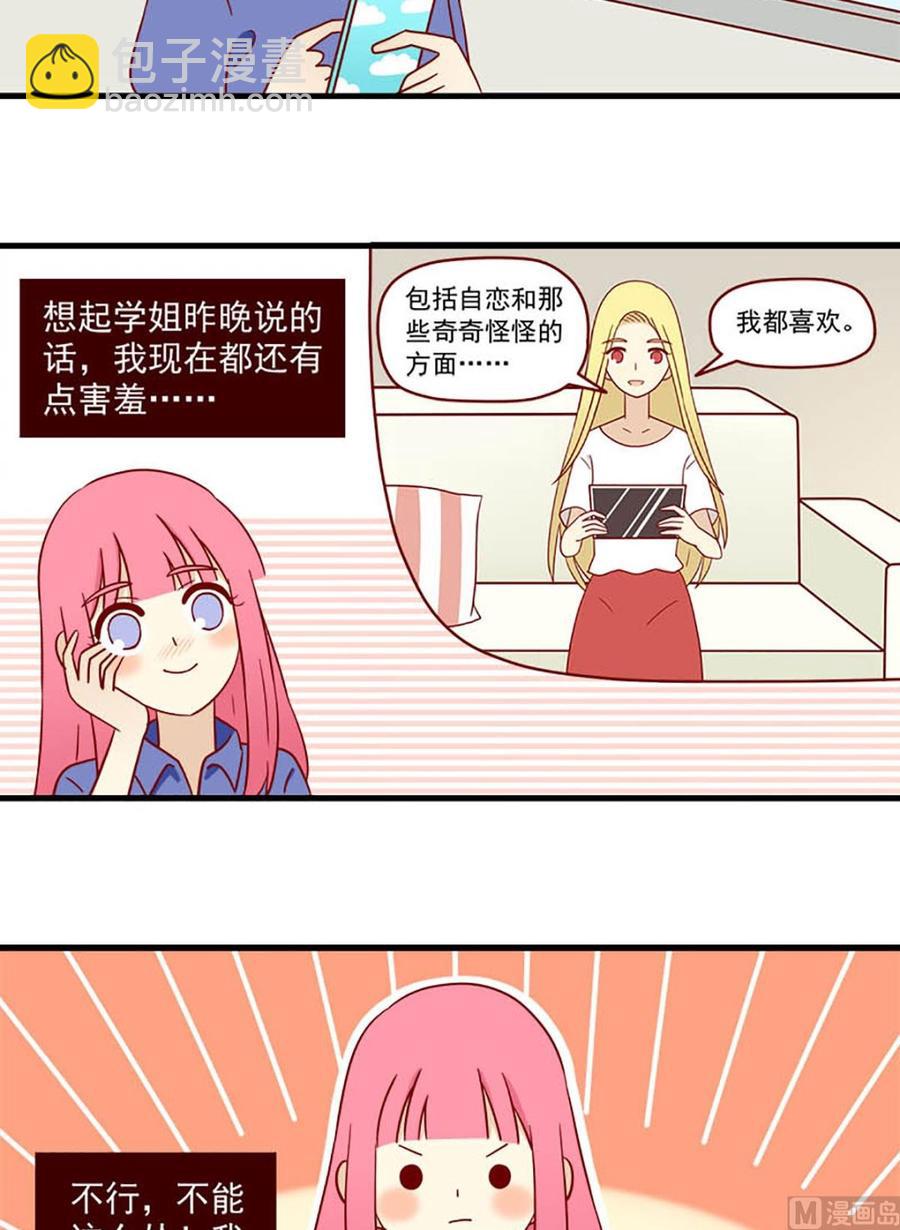 第166话：出其不意-第166话