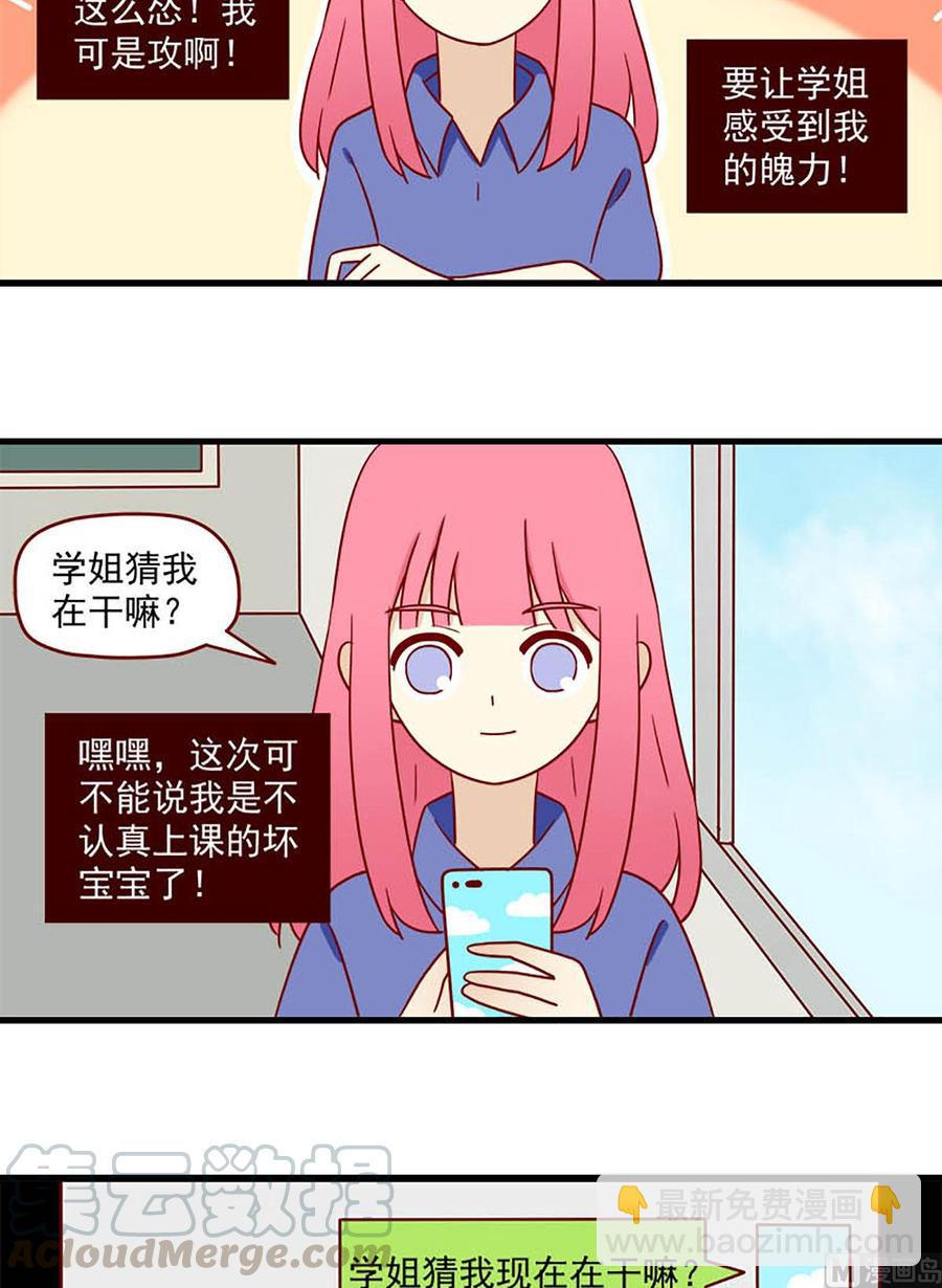 第166话：出其不意-第166话