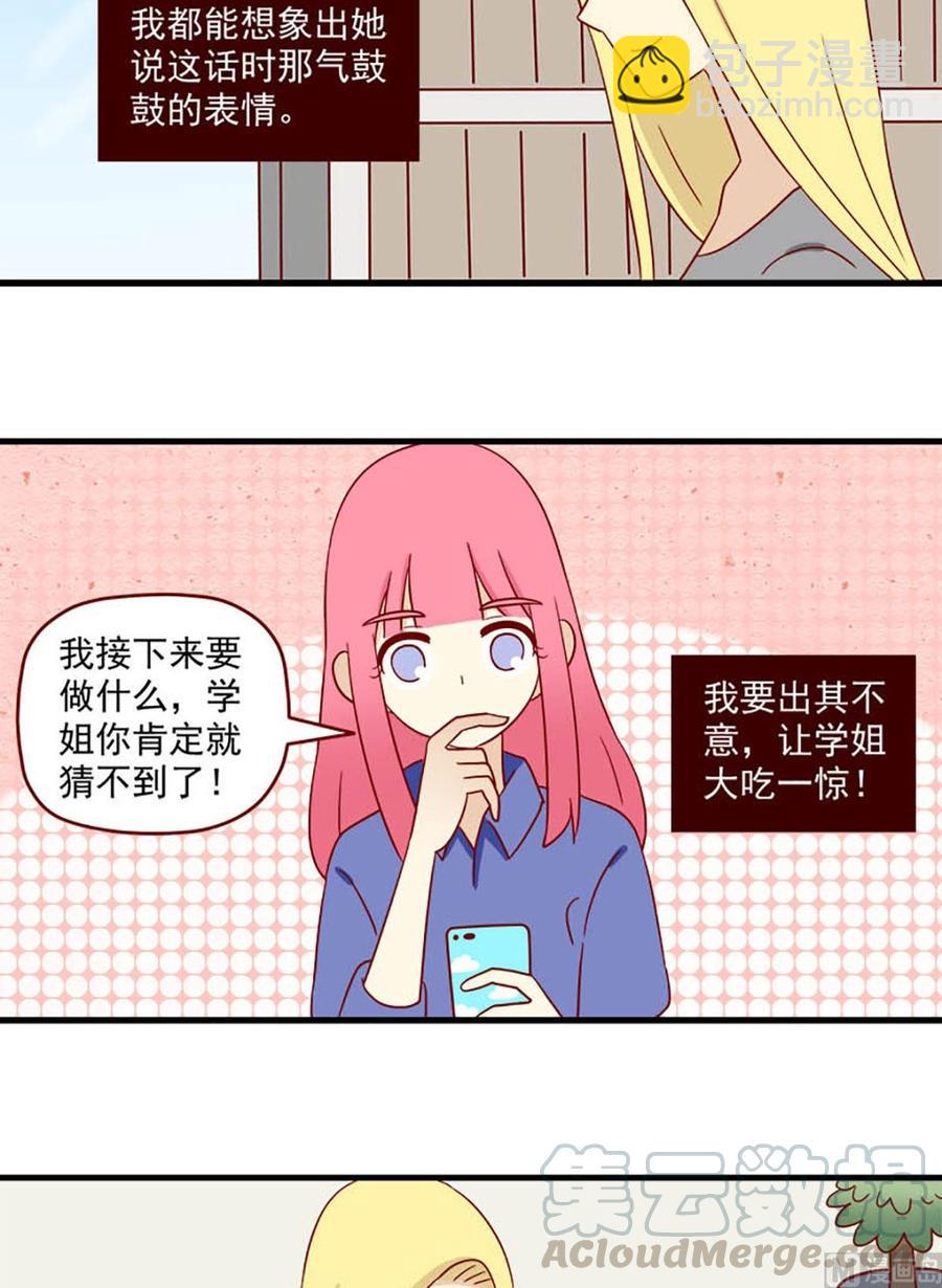 第166话：出其不意-第166话