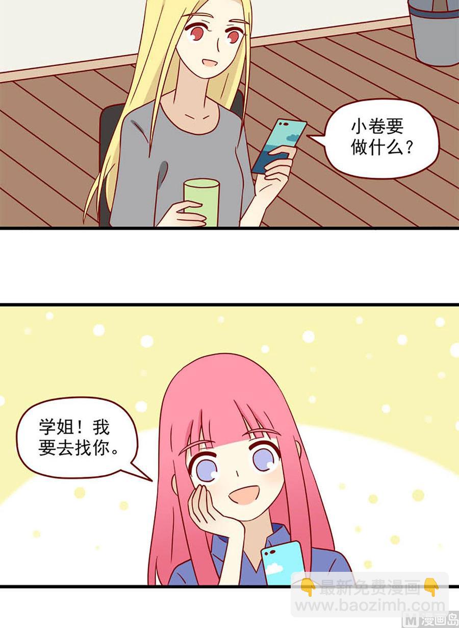 第166话：出其不意-第166话