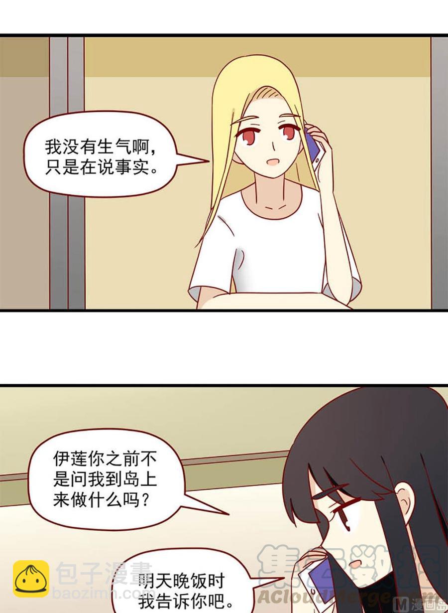 第166话：出其不意-第166话