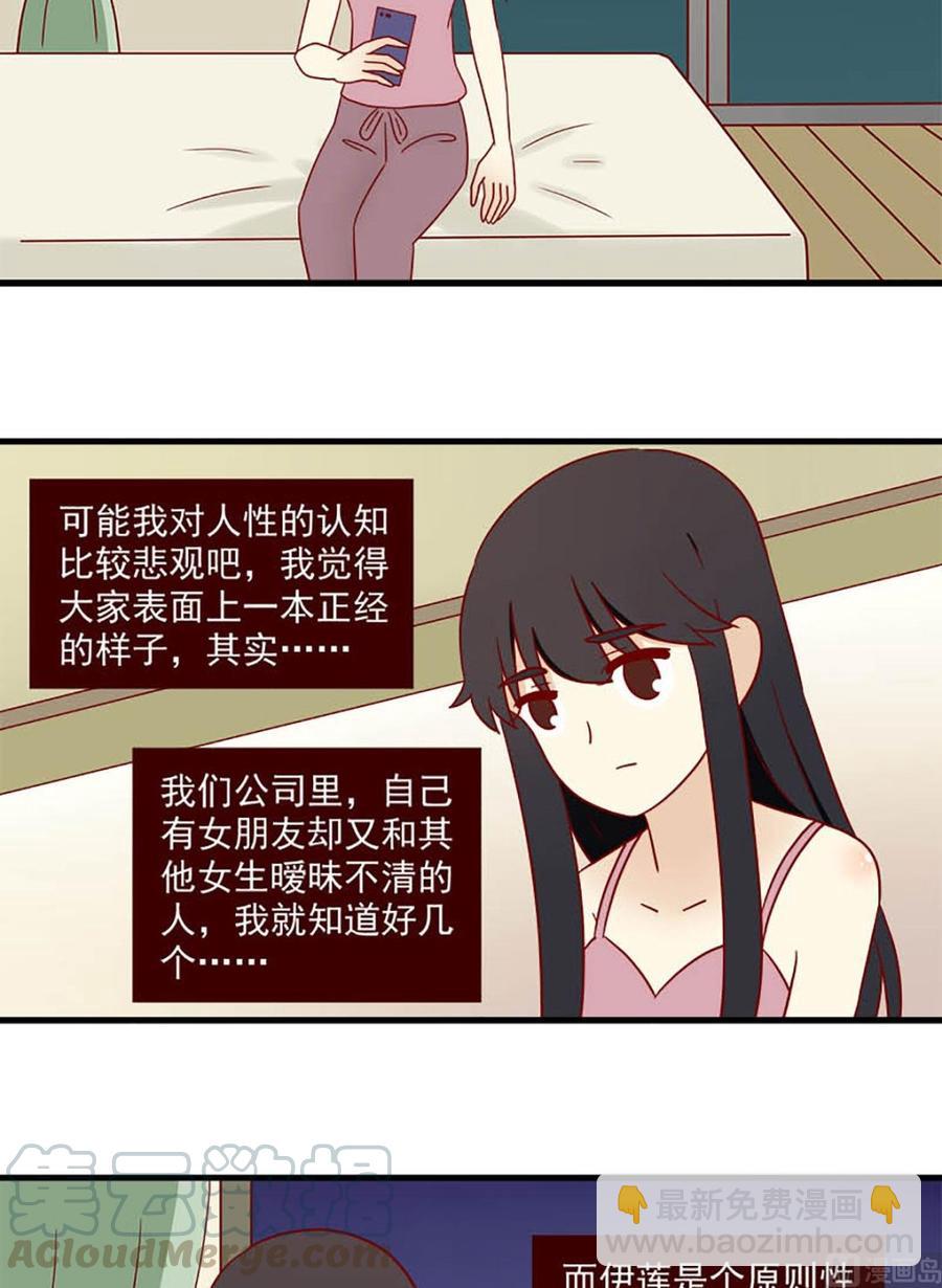 離別的島，重逢的島 - 第166話：出其不意 - 3