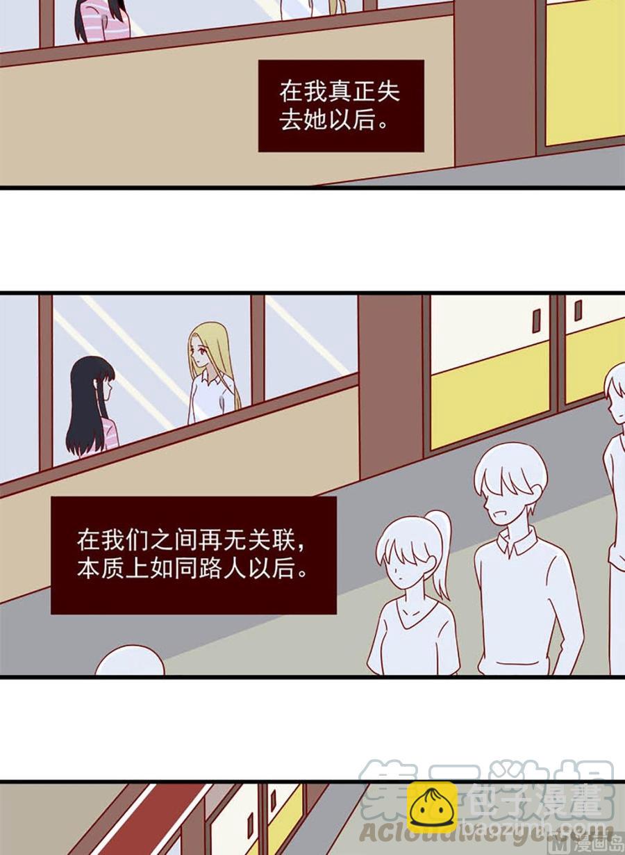 第168话：最后的旅行-第168话