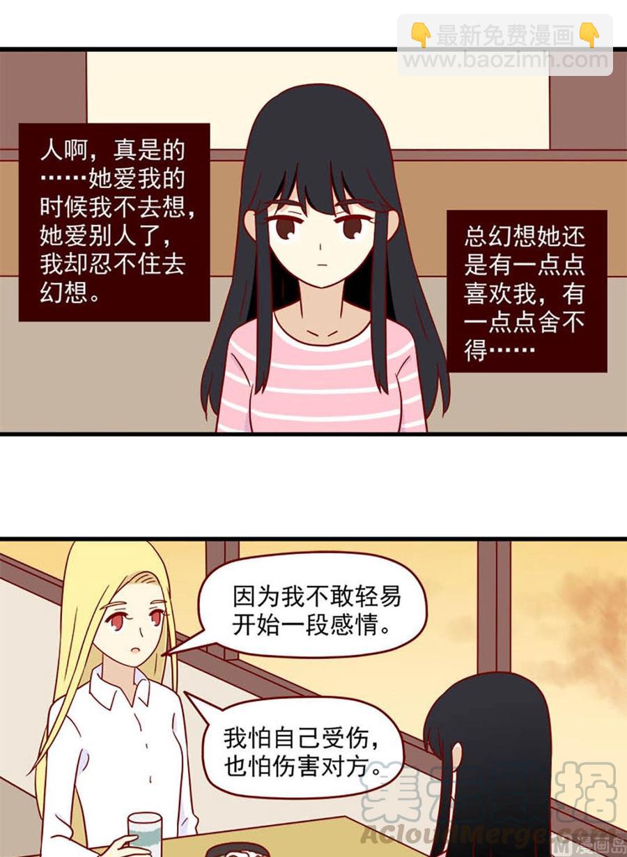 第168话：最后的旅行-第168话