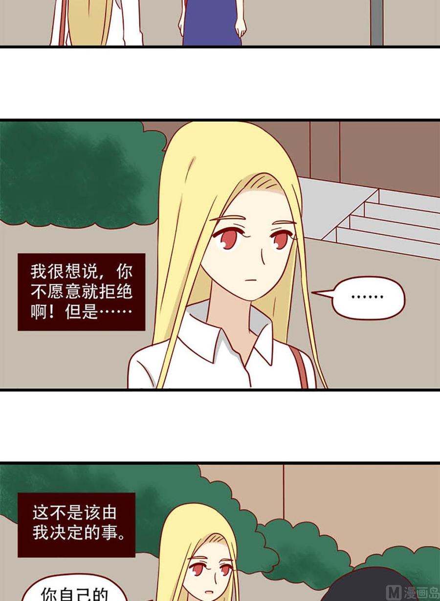 離別的島，重逢的島 - 第170話：約定 - 2