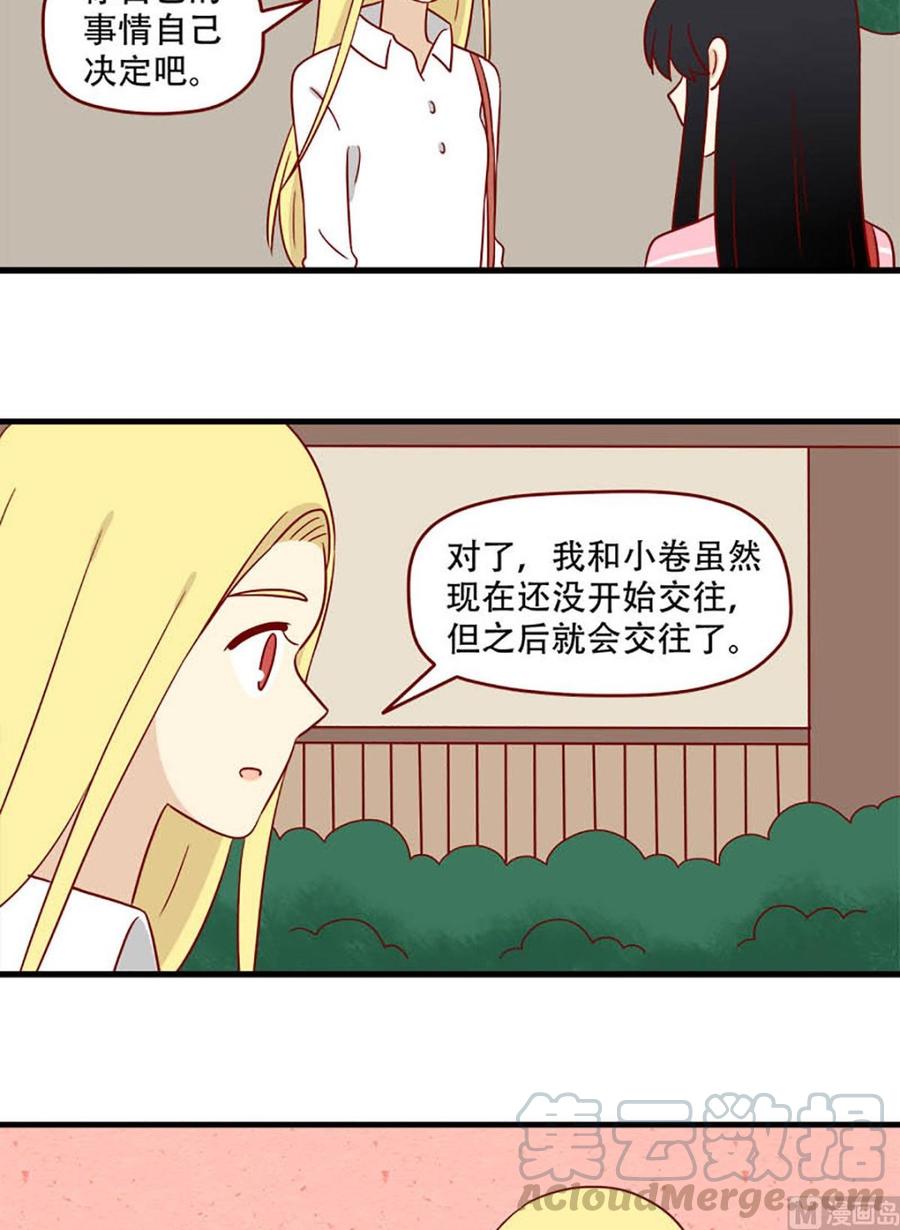 第170话：约定-第170话