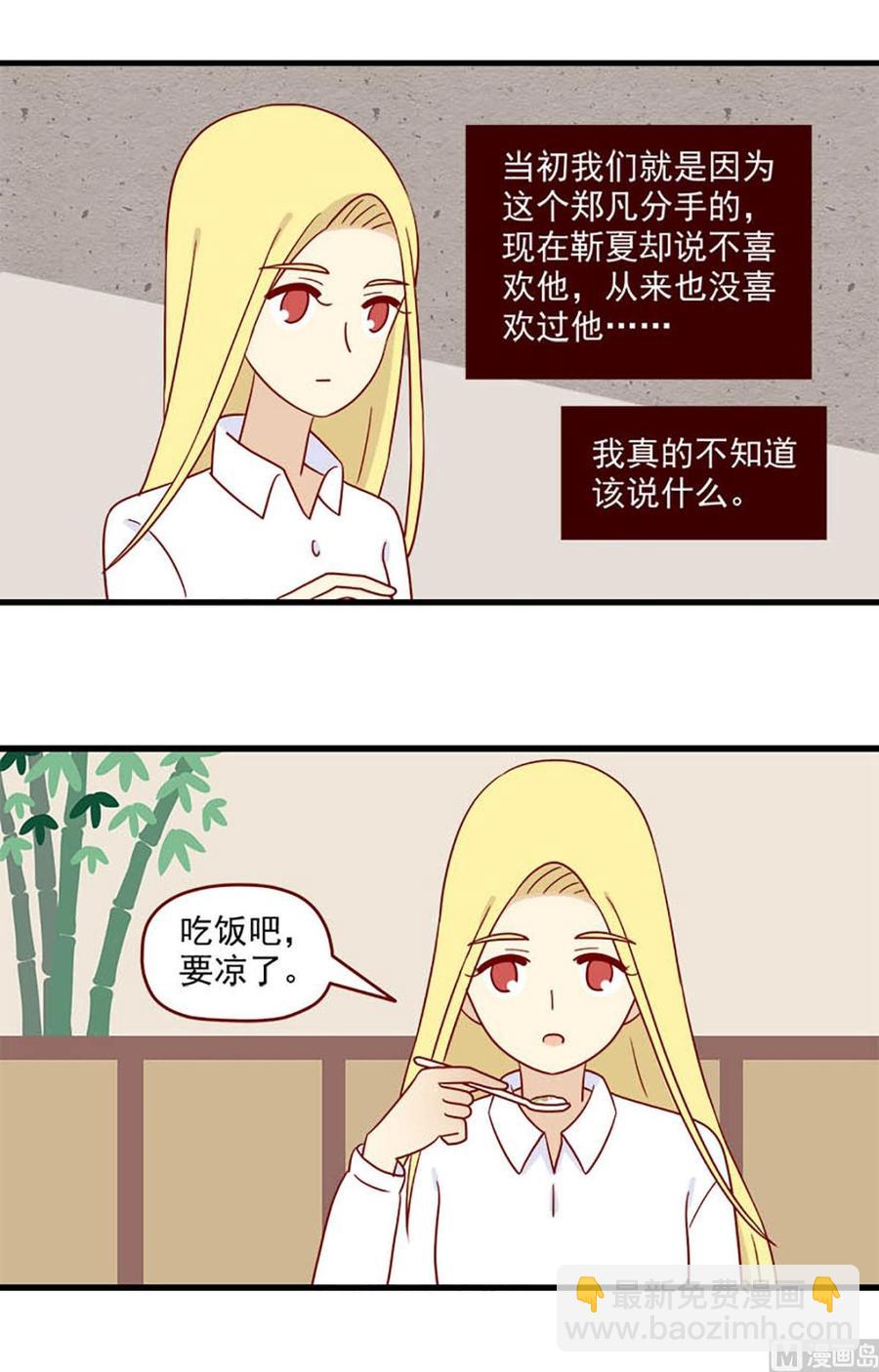 離別的島，重逢的島 - 第170話：約定 - 4